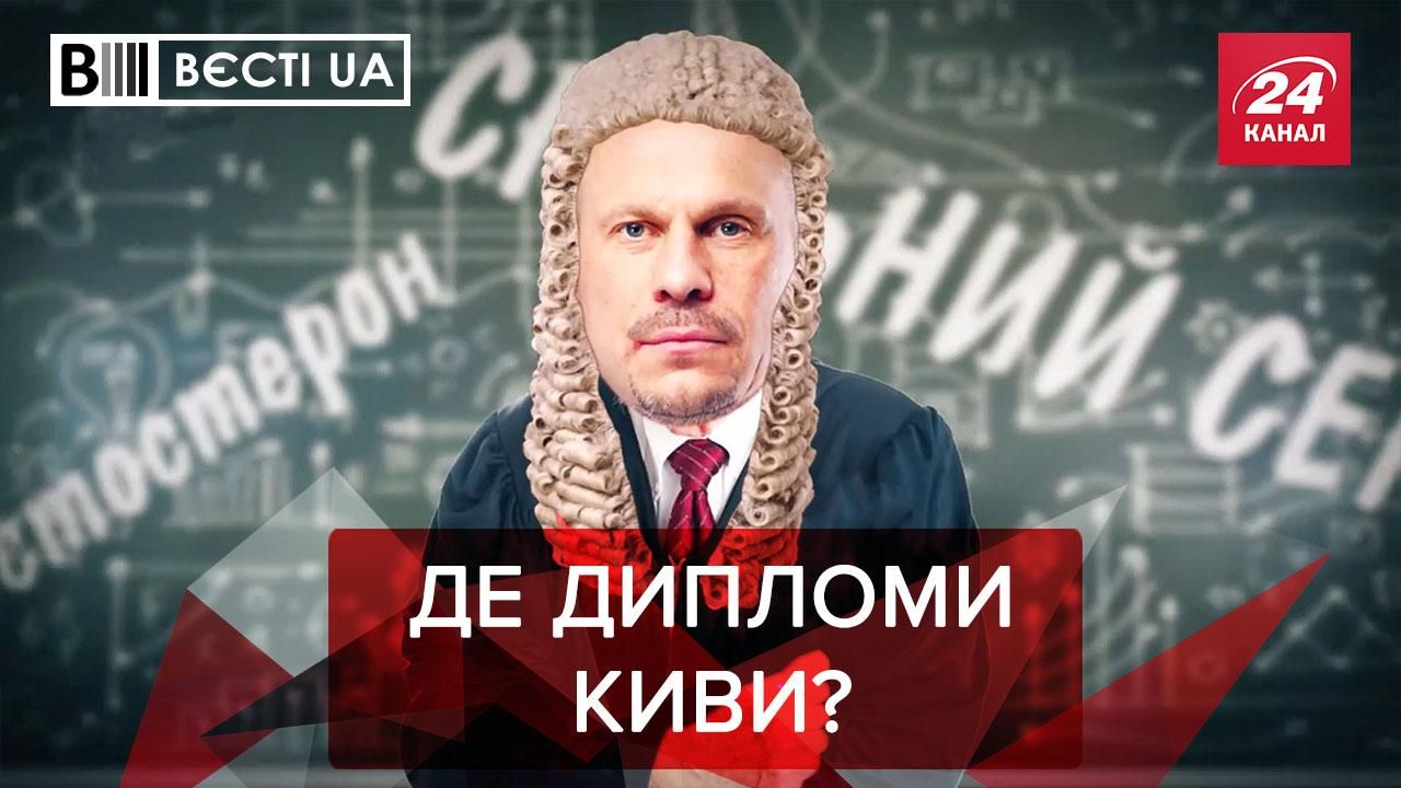 Вєсті UA: Кива хоче стати науковцем