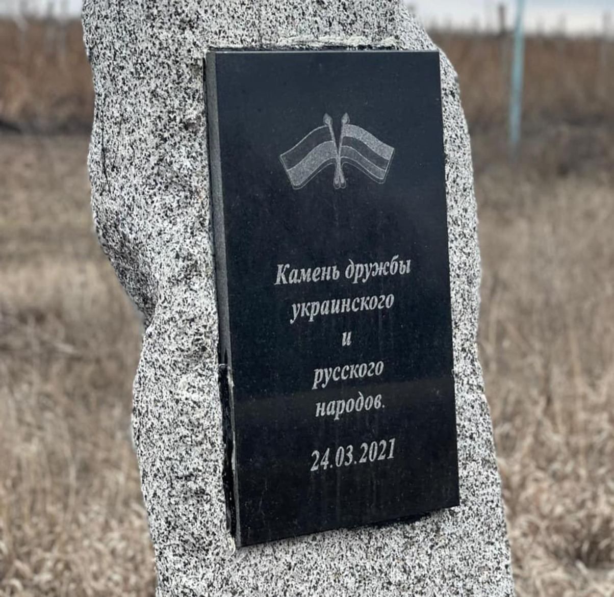 У Харкові відновили пам'ятник дружби українського і російського народів