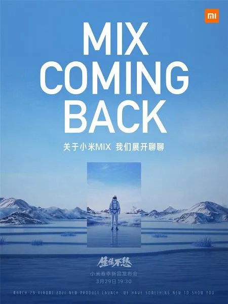 Анонс  Mi Mix 4