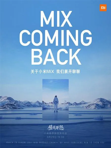 Анонс Mi Mix 4 Анонс Mi Mix 4