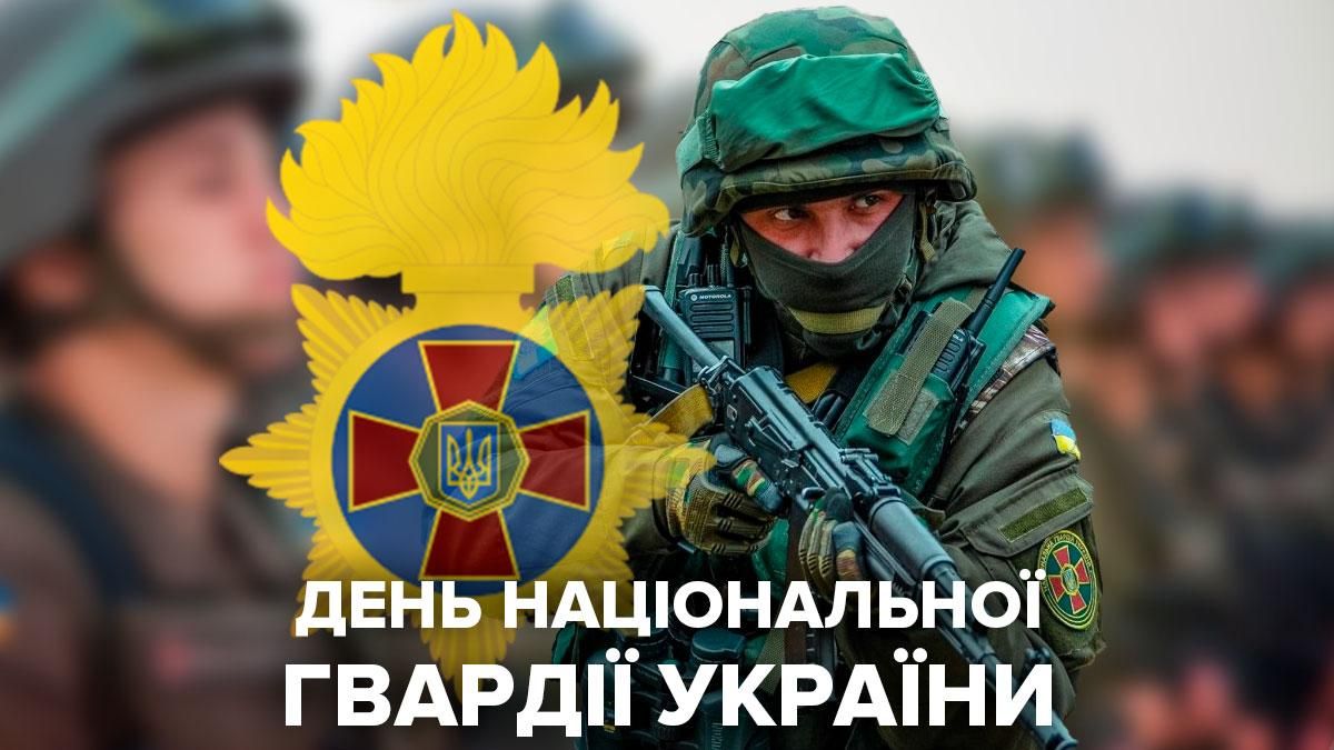 Національна гвардія України: для чого вона потрібна 
