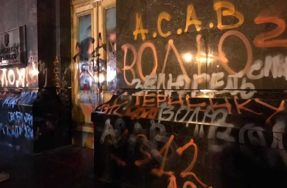 Отмывать ОП должны участники акции за Стерненко: опрос Отмывать ОП должны участники акции за Стерненко: опрос