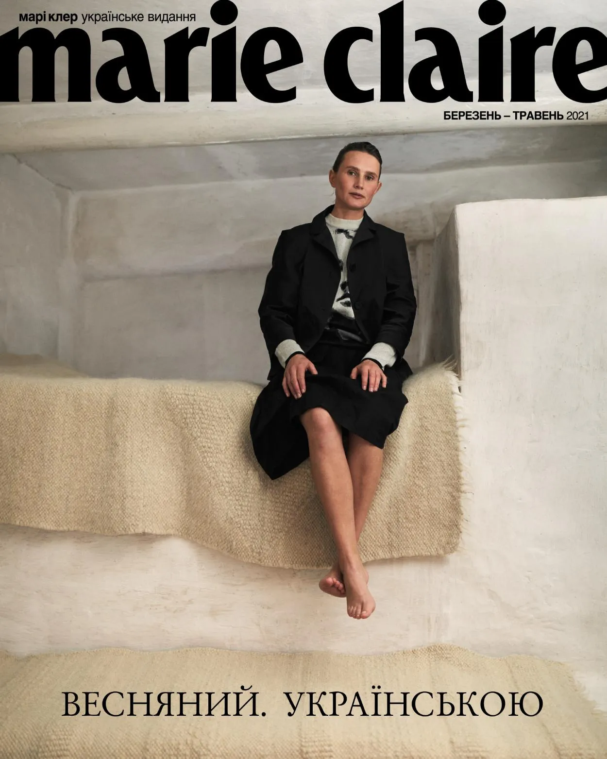 Marie Claire українською