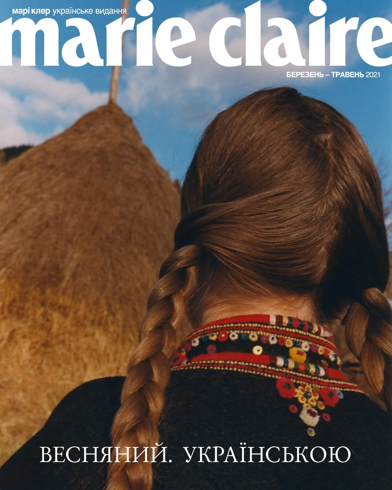 Marie Claire українською