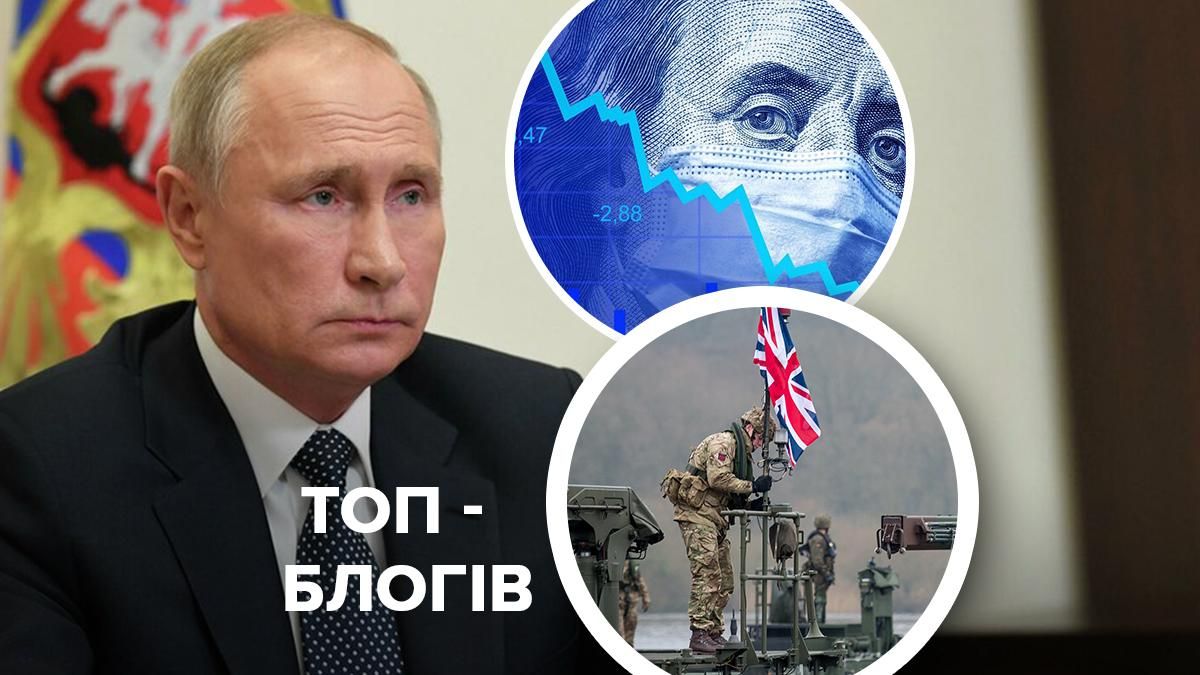 Путін проти ЄС, Британія готується протистояти РФ, COVID-19 в Україні
