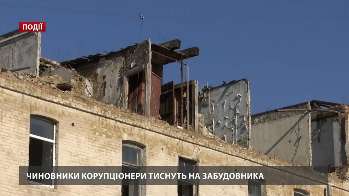 Ценные квадратные метры с коррупционной историей: чиновники давят на застройщика Ценные квадратные метры с коррупционной историей: чиновники давят на застройщика