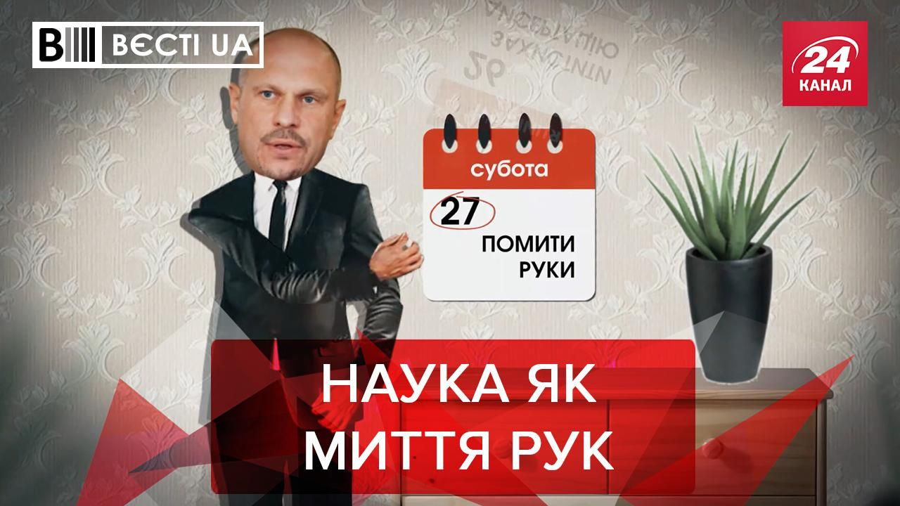 Вести UA: Илья Кива сравнил науку с мытьем рук