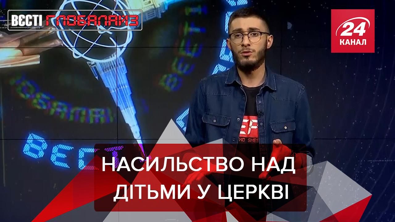 Вєсті Глобалайз: сексуальне насильство в католицькій церкві Німеччини