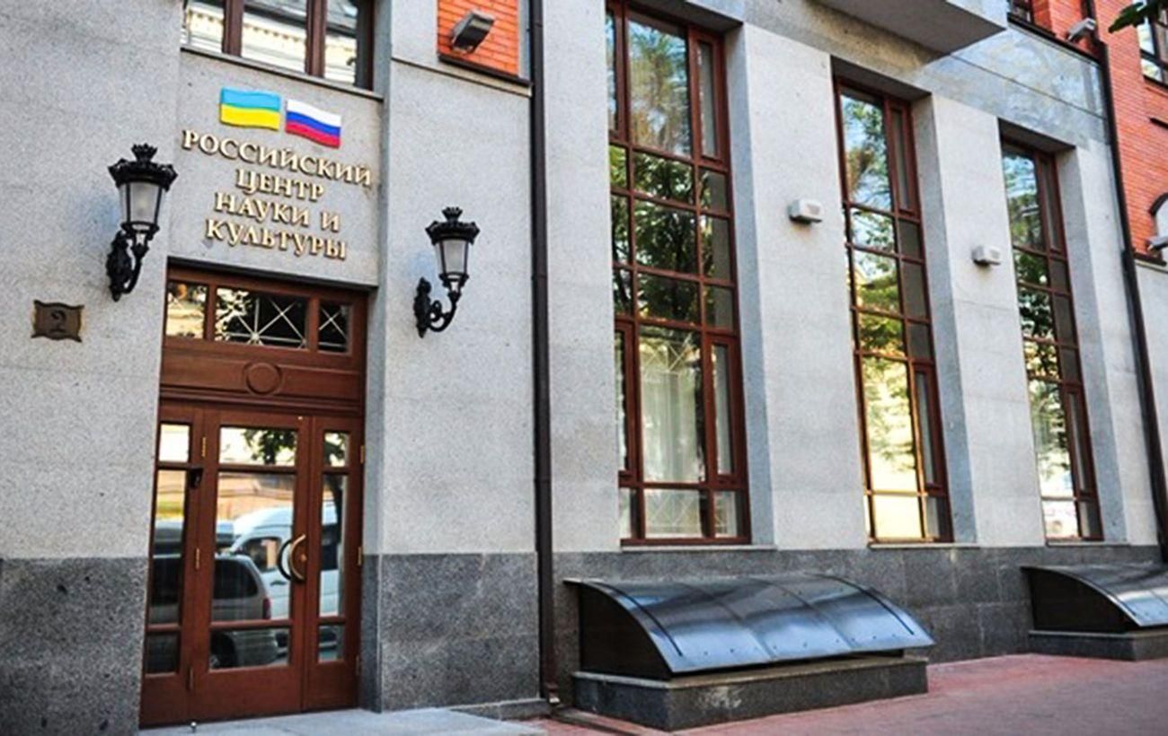У РНБО готові розглянути закриття офісу Росспівробітництва в Києві