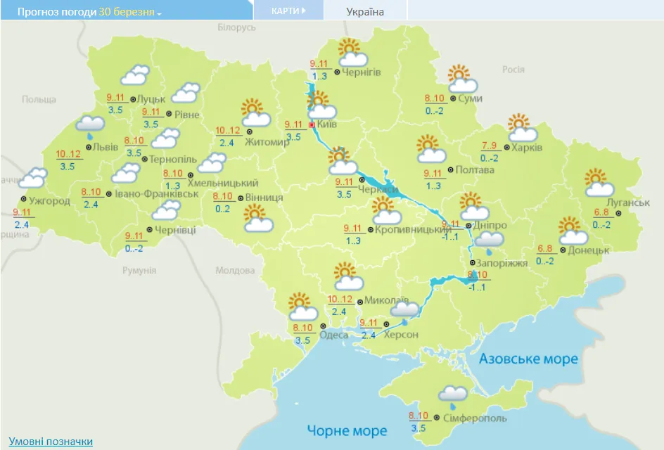 Прогноз погоди на 30 березня