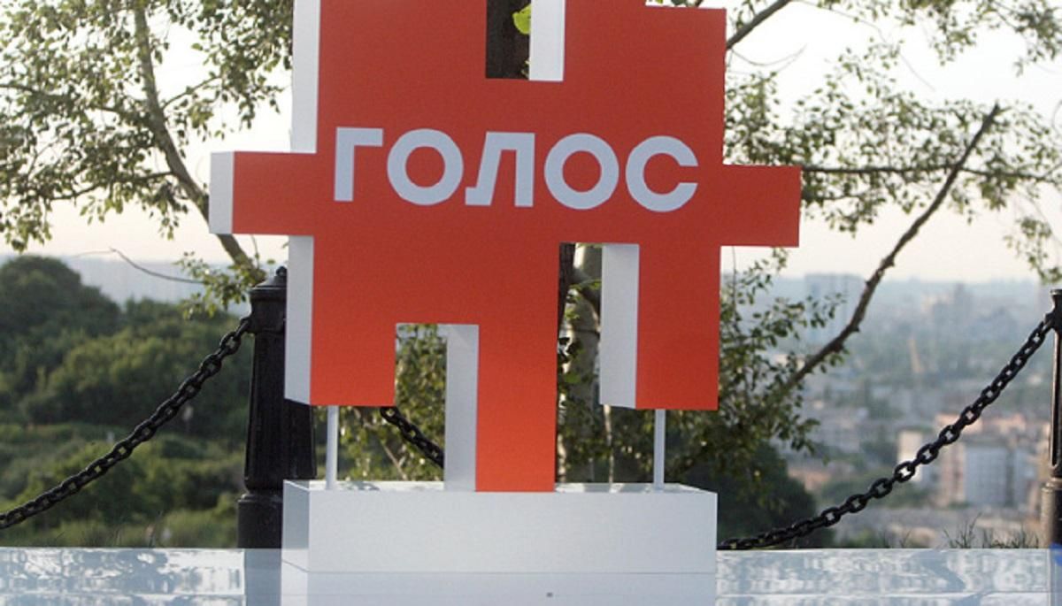 Розкол у Голосі: депутати вимагають зміни керівництва партії Розкол у Голосі: депутати вимагають зміни керівництва партії