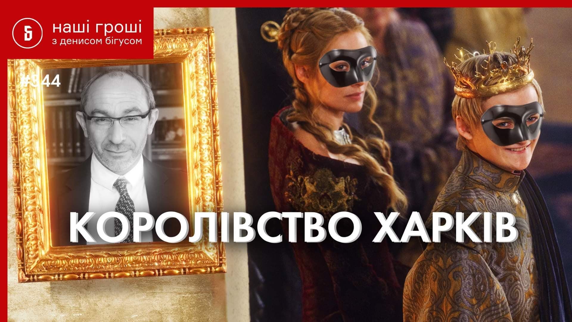 Спадок Геннадія Кернеса: що дісталось пасинку та ексдружині Спадок Геннадія Кернеса: що дісталось пасинку та ексдружині