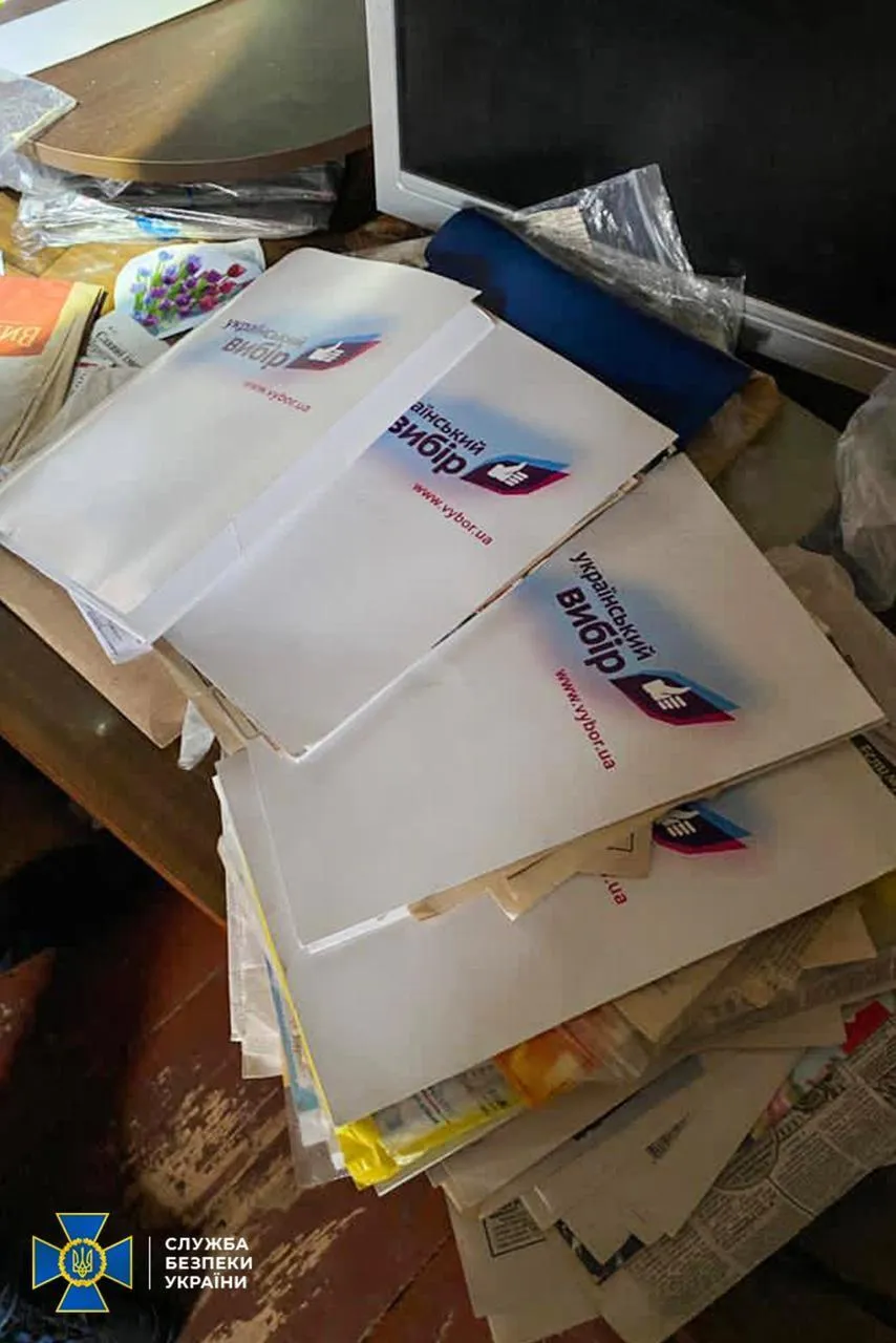 Під час обшуку СБУ вилучили докази у справі Під час обшуку СБУ вилучили докази у справі