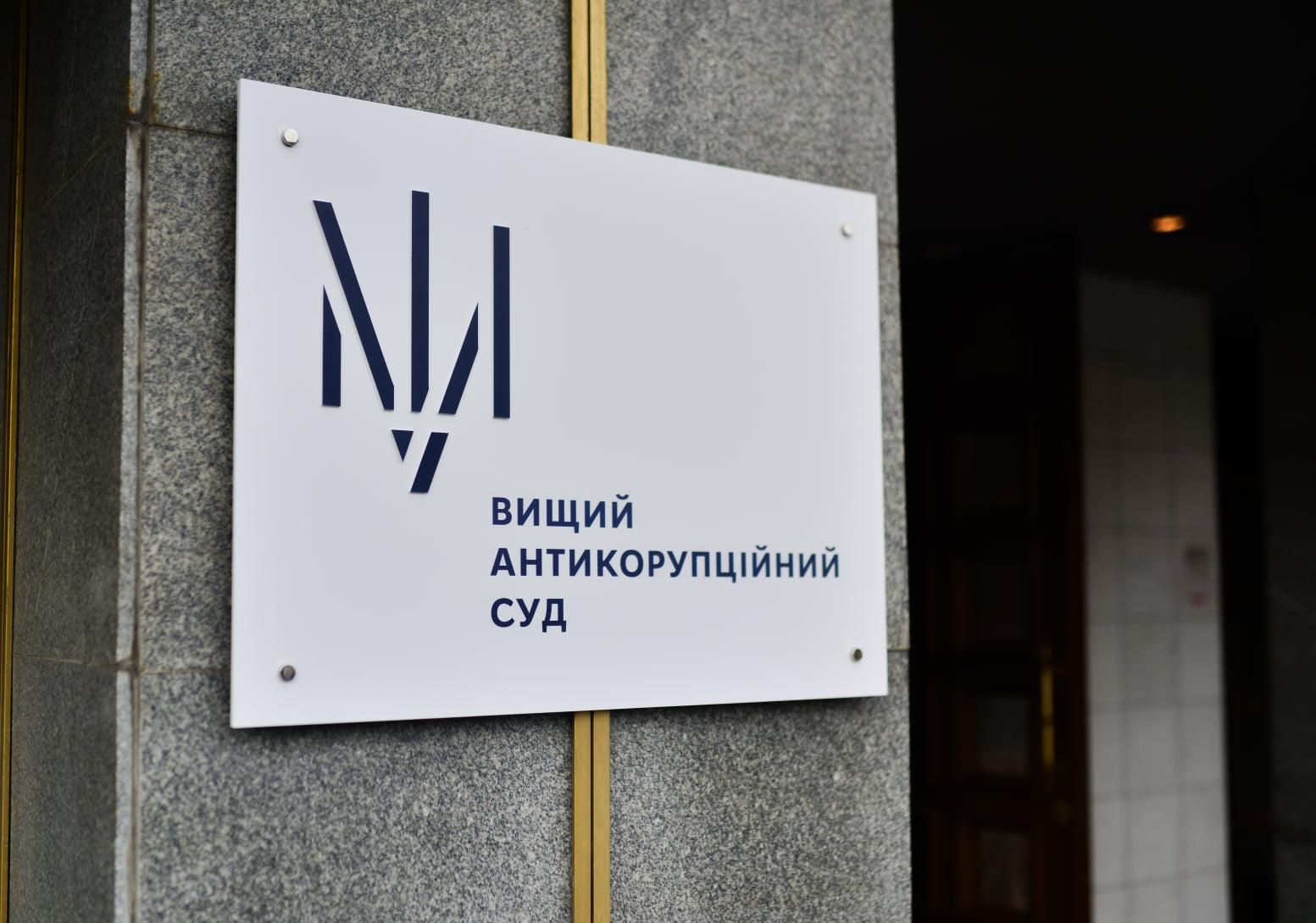 ВАКС снял арест с дома сожительницы Януковича