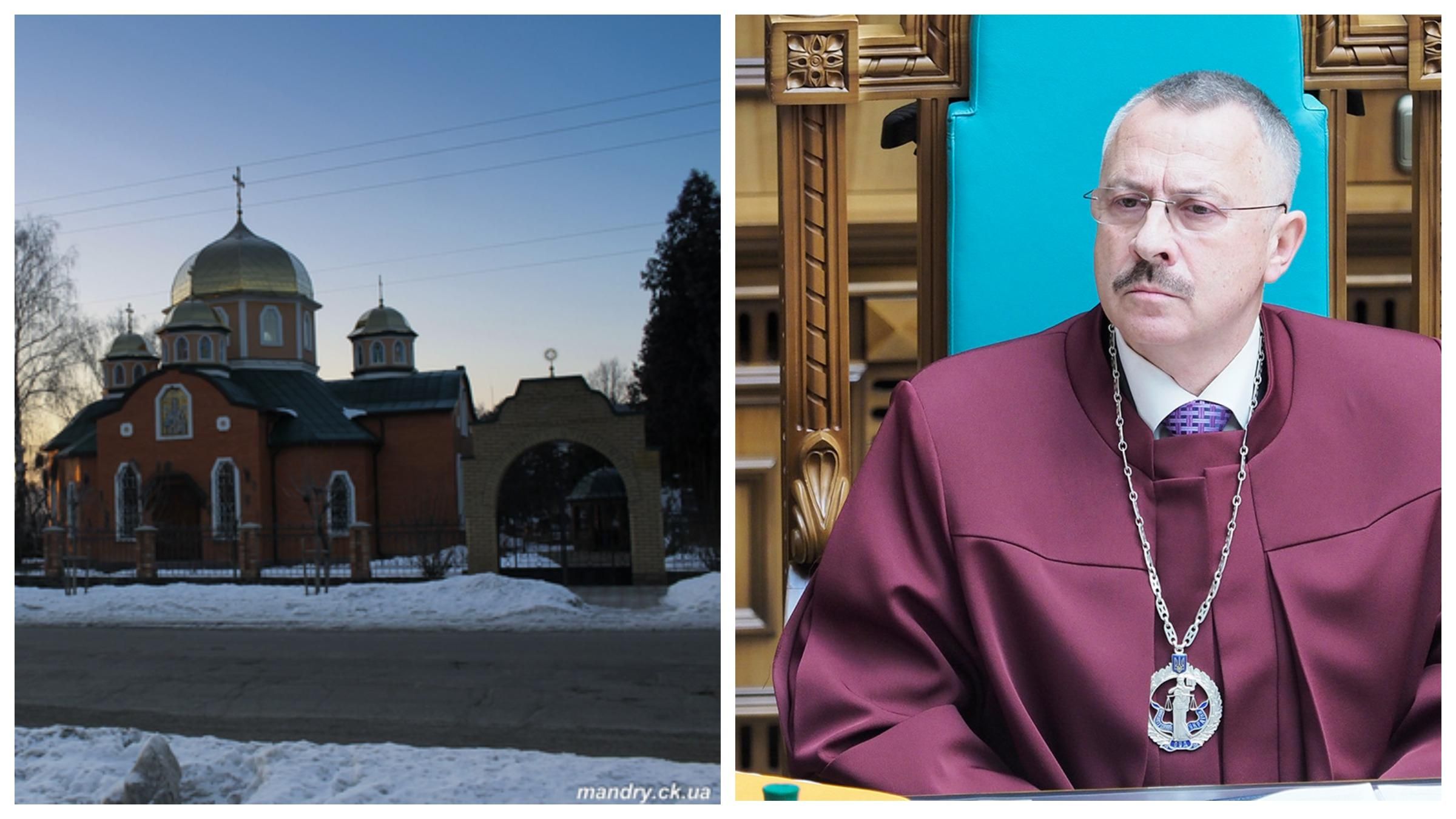 Заместитель председателя Конституционного Суда задекларировал церковь Заместитель председателя Конституционного Суда задекларировал церковь