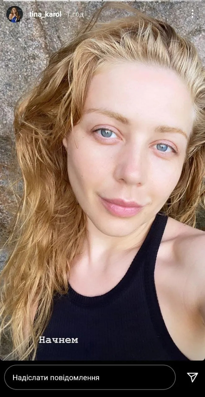 Тіна Кароль Тіна Кароль