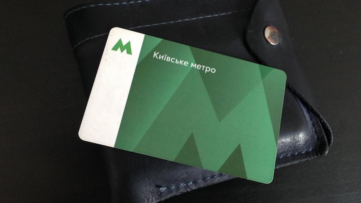 Зелені картки в метро Києва відмінять з 1 квітня 2021: деталі