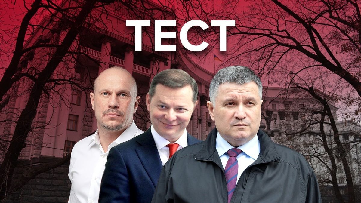 Что вы знаете о курьезах политиков – тест Что вы знаете о курьезах политиков – тест