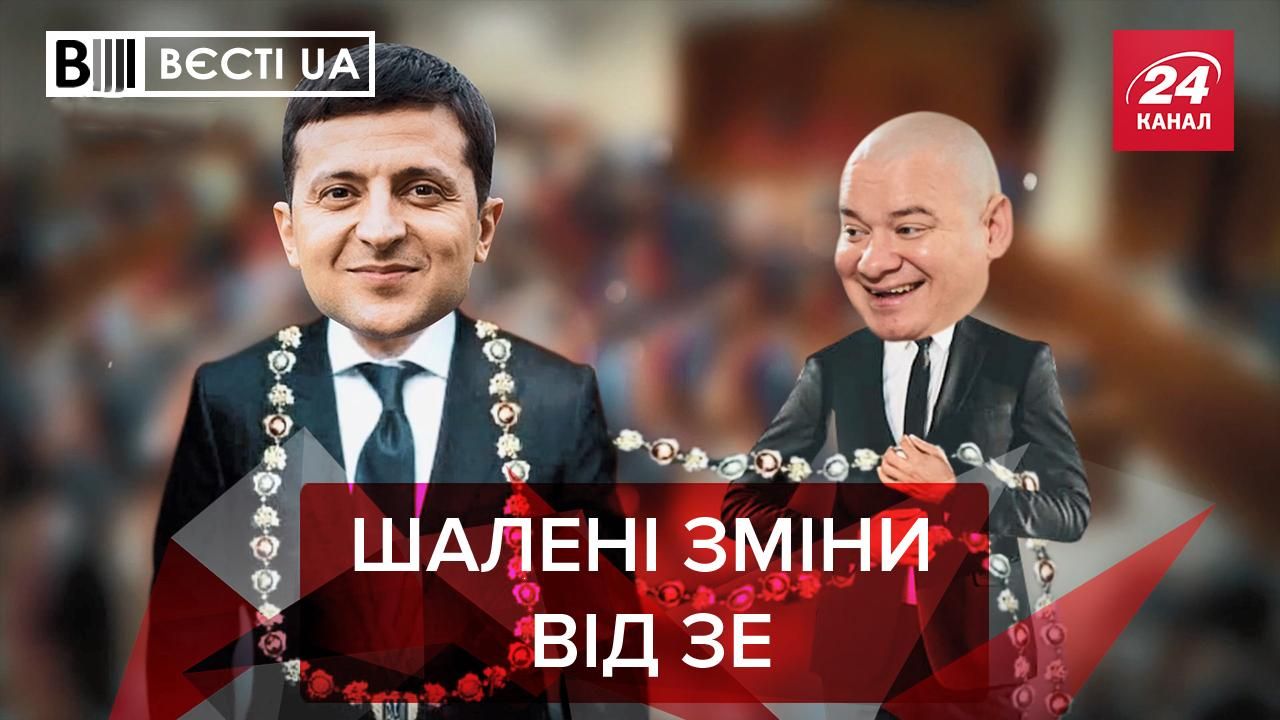 Вести UA: Сумасшедшие реформы от Зеленского Вести UA: Сумасшедшие реформы от Зеленского