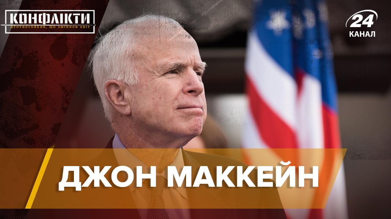 Плен и пытки: какой была жизнь Джона Маккейна - биография Плен и пытки: какой была жизнь Джона Маккейна - биография