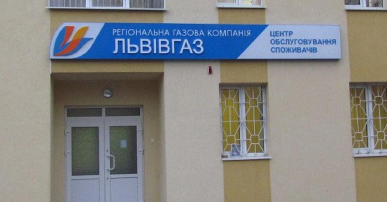 Львівгаз оштрафували на понад 75 мільйонів гривень за зловживання монополією Львівгаз оштрафували на понад 75 мільйонів гривень за зловживання монополією
