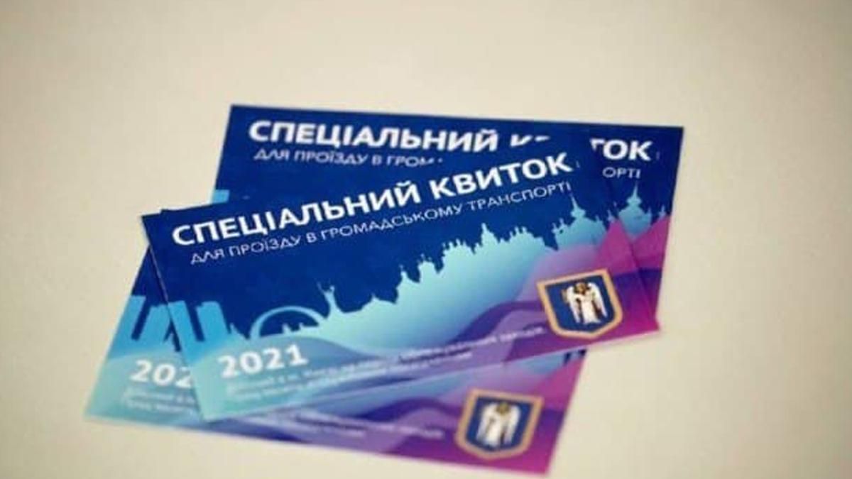 У Києві показали як виглядає спецперепустка на транспорт У Києві показали як виглядає спецперепустка на транспорт