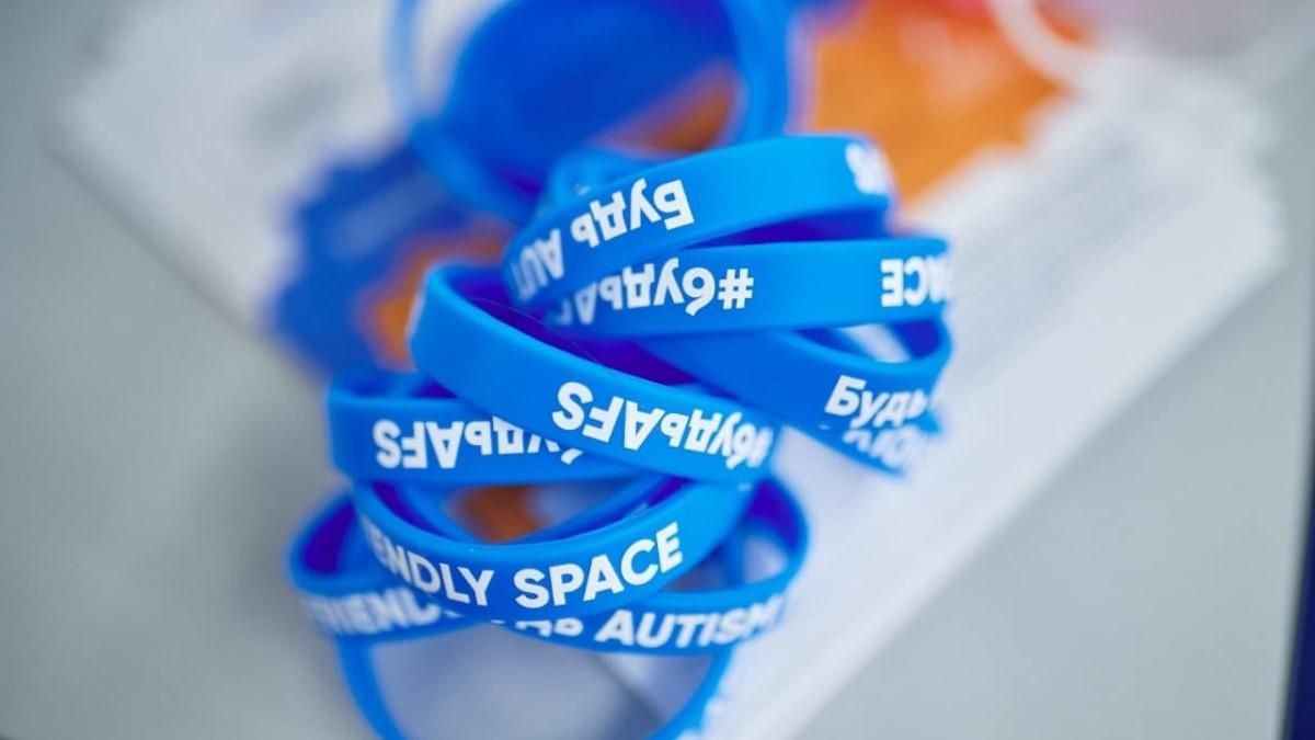 Как обслуживать клиентов с РАС: Autism Friendly Space и Trembita PR выпустили тематический гайд Как обслуживать клиентов с РАС: Autism Friendly Space и Trembita PR выпустили тематический гайд