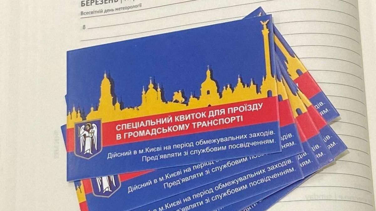 В Києві підпільно продають спецперепустки для громадського транспорту