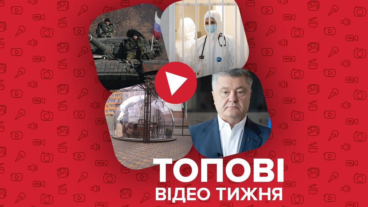 Відео тижня: Росія атакує на Донбасі, погіршення ситуації з COVID-19