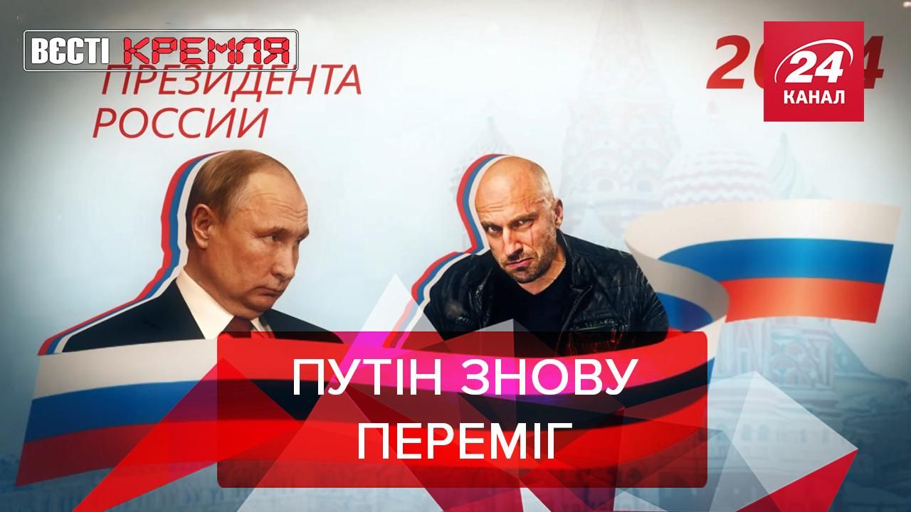 Вєсті Кремля: Володимира Путіна визнали найкрасивішим чоловіком