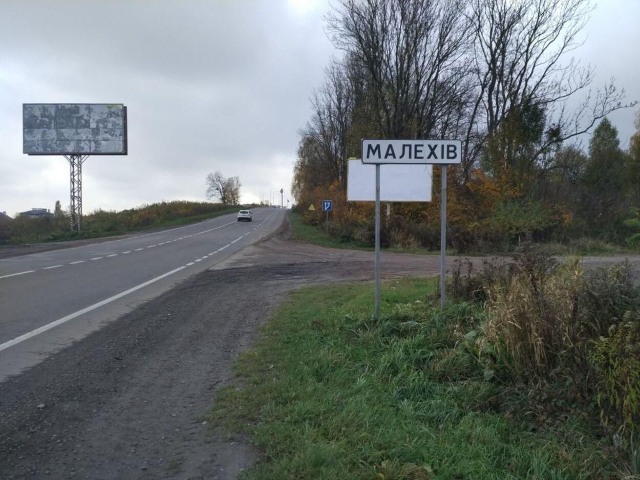 Подаватимуть апеляцію: в ЛМР прокоментували скасування приєднання Малехова до Львівської ОТГ Подаватимуть апеляцію: в ЛМР прокоментували скасування приєднання Малехова до Львівської ОТГ