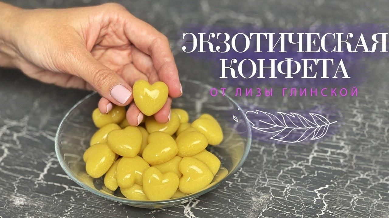 Рецепт низькокалорійної екзотичної цукерк