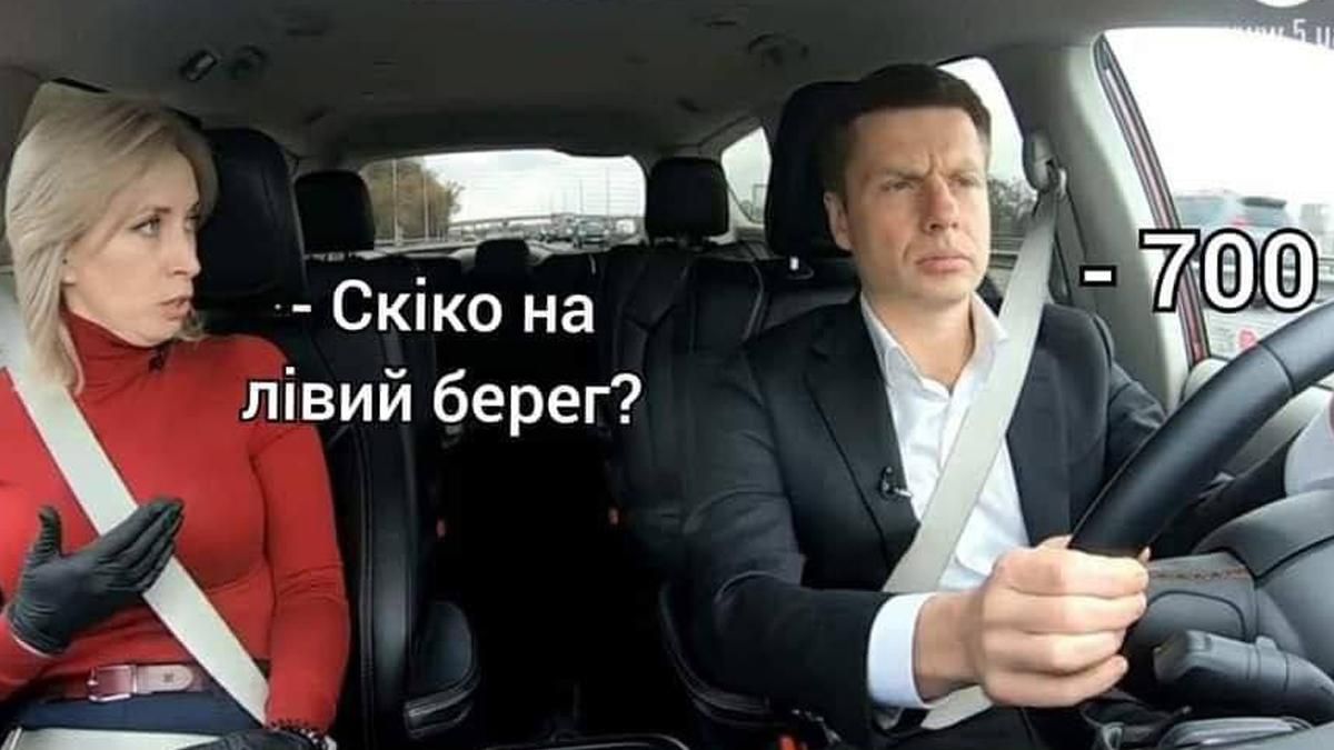 Меми про ціни на таксі у Києві під час карантину: кумедна підбірка