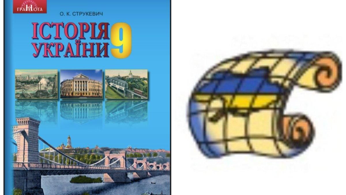 В електронні підручників з історії на карту України повернули Крим В електронні підручників з історії на карту України повернули Крим