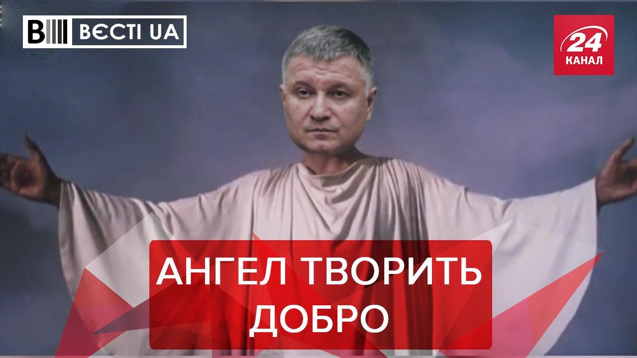 Вєсті UA: Аваков допоміг знедоленим поліцейським 6.04.2021