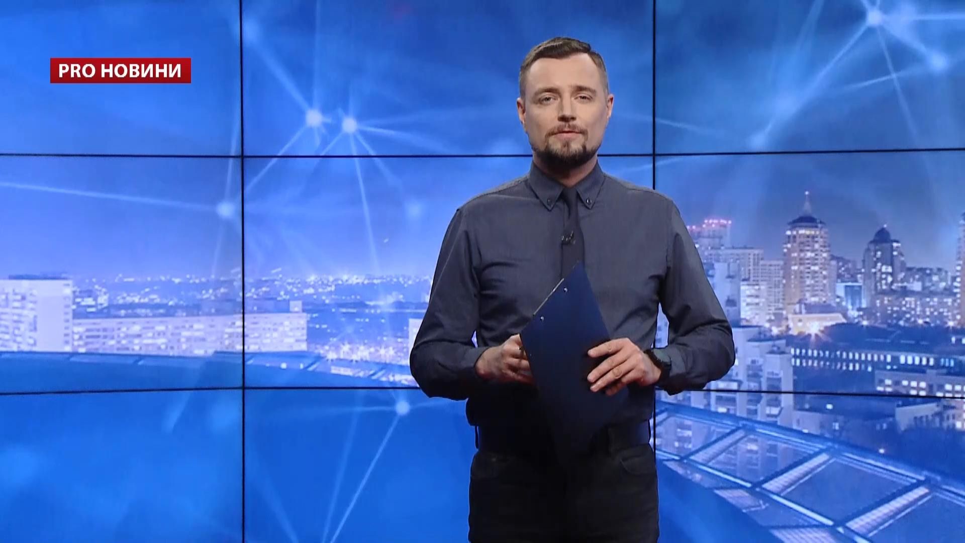 Pro новости: Брата судьи Вовка поймали на взятке. Нарушение локдауна в Украине