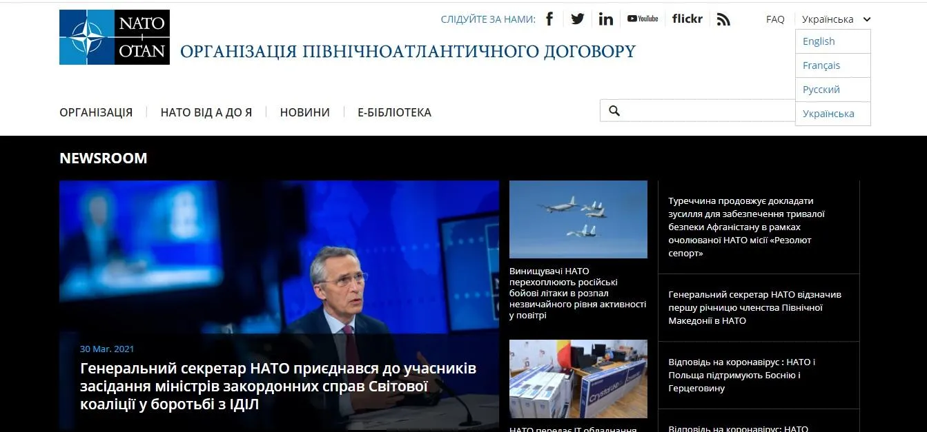На сайті НАТО тепер є українська мова