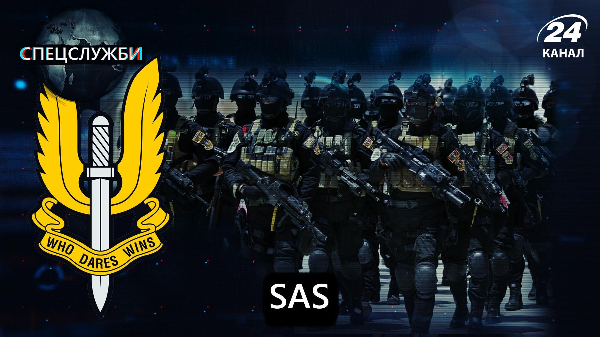 Универсальные солдаты SAS: спецслужба, что стала примером для мира