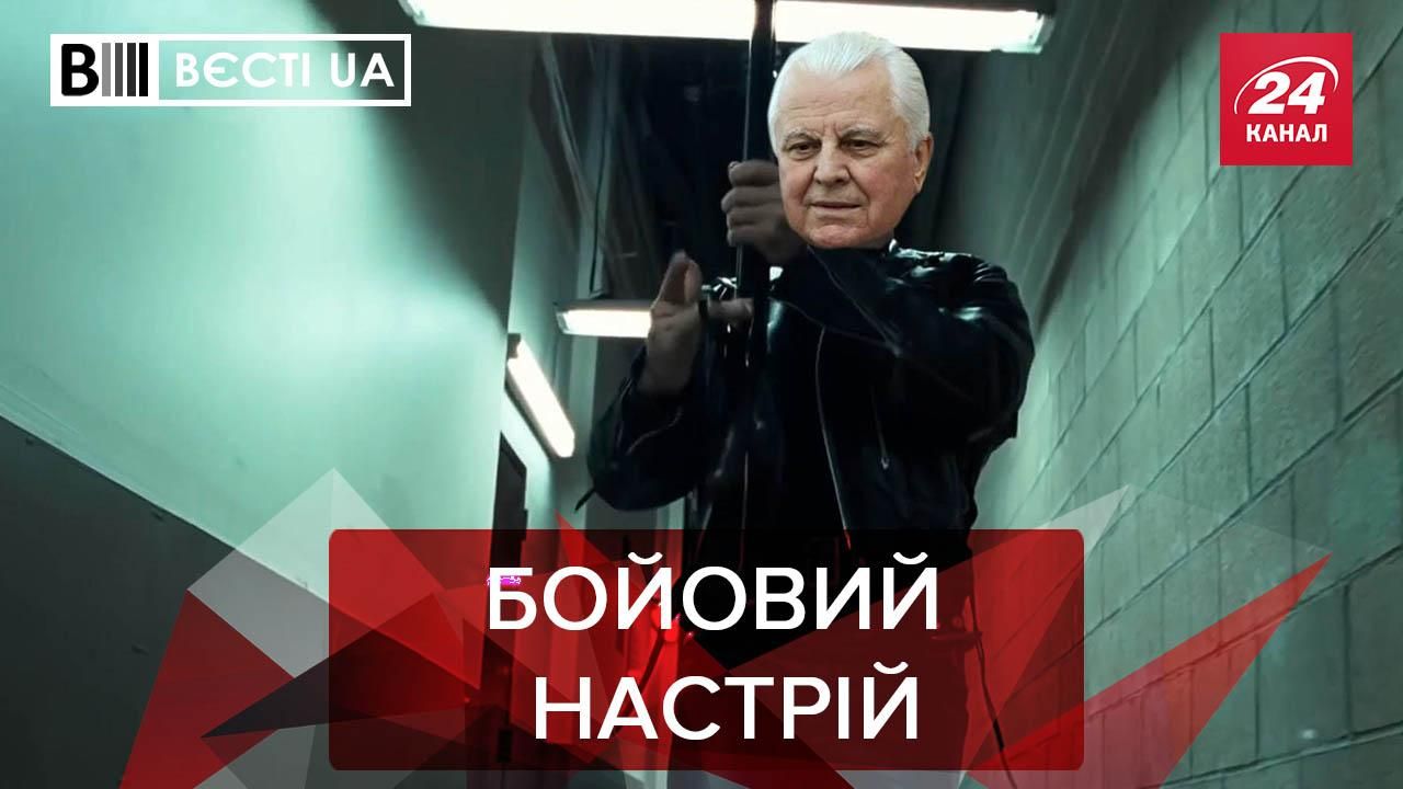 Вєсті UA: Кравчук пообещал стрелять во врага до последнего