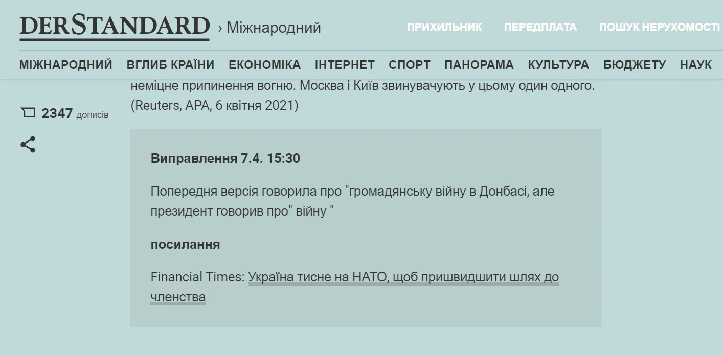 Австрійське видання про війну