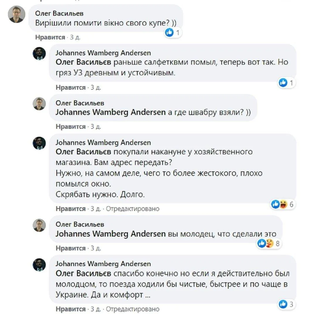 іноземець мив вікна укрзалізниця іноземець мив вікна укрзалізниця