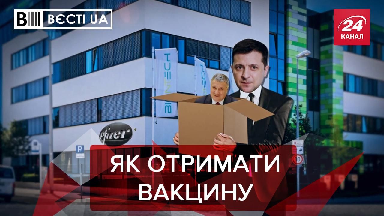 Вєсті UA: У МОЗ не вистачає грошей на вакцину проти COVID-19