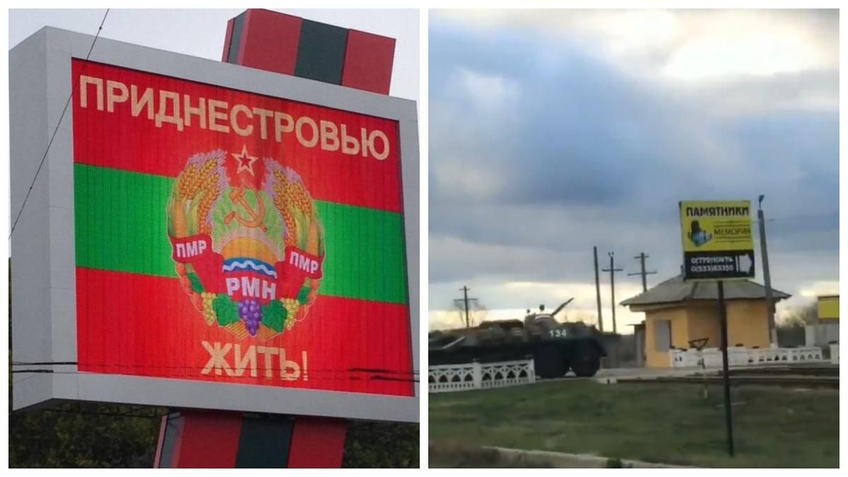 У Придністров'ї біля кордону з Україною помітили російську техніку