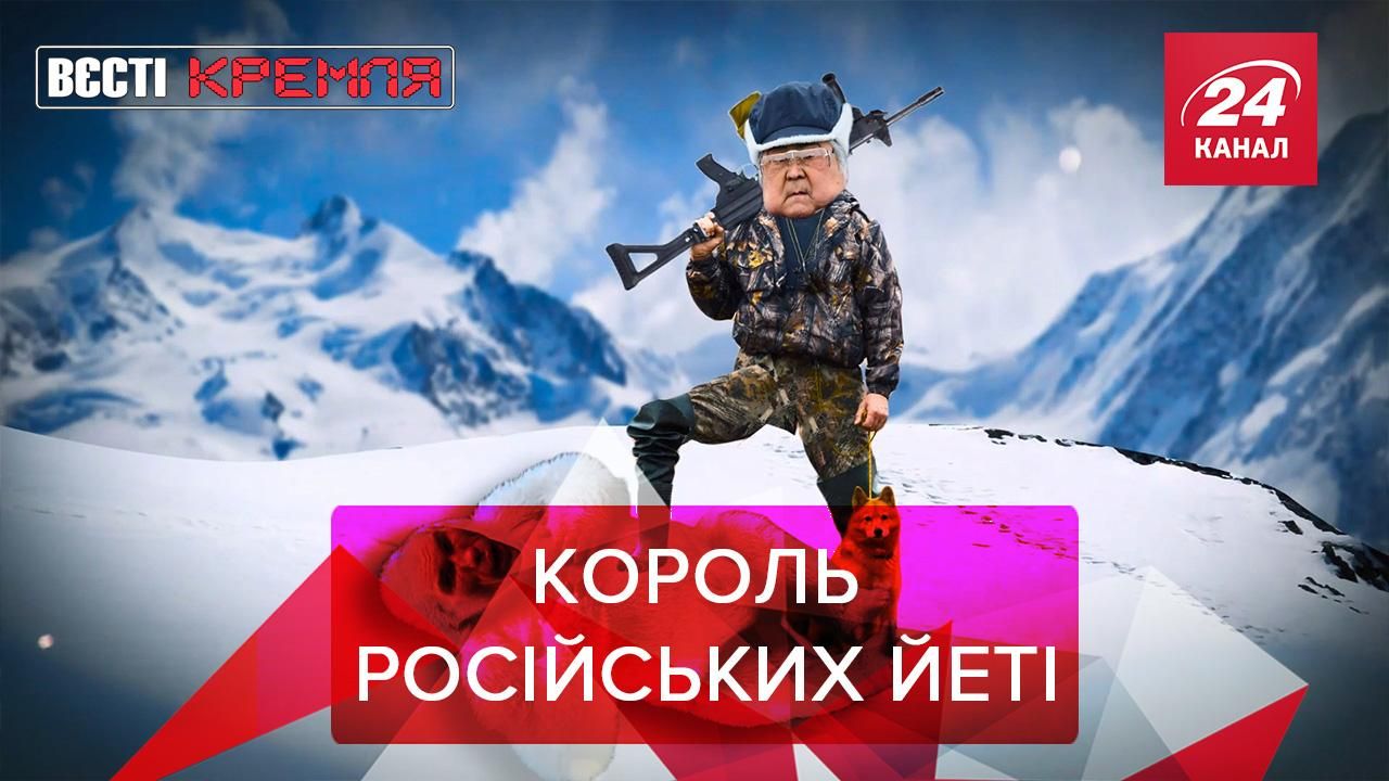 Вєсті Кремля: Тулєєв наказував одягатися в костюми снігових людей