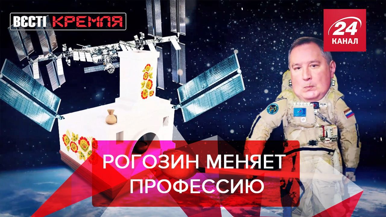 Вести Кремля Сливки: Россияне хотят печь хлеб в космосе