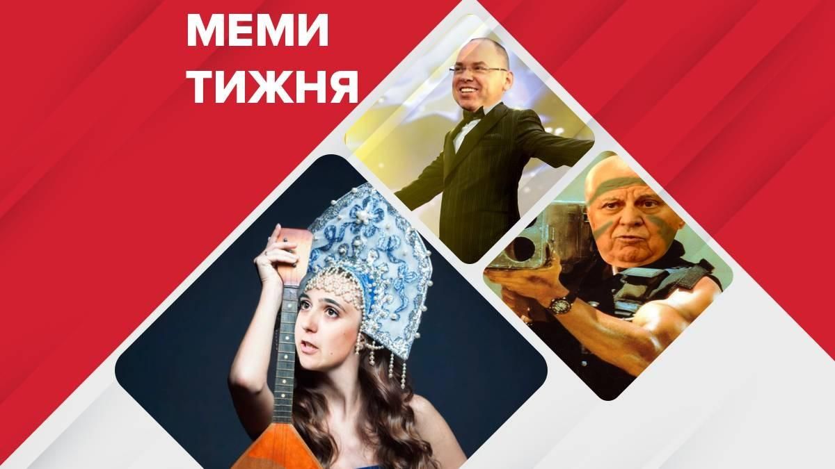 Мемы недели: украинский русский язык Мендель, боевой Кравчук, Мемы недели: украинский русский язык Мендель, боевой Кравчук,