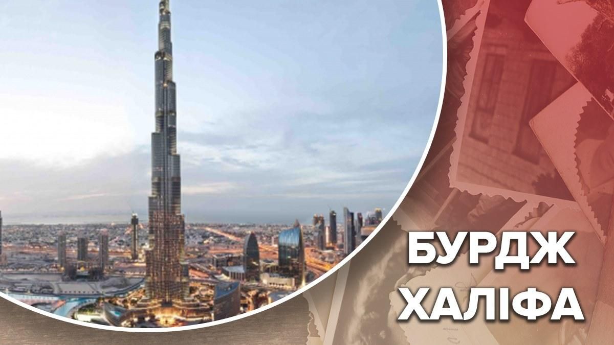 Бурдж Халифа: впечатляющие факты о самом высоком в мире небоскребе Бурдж Халифа: впечатляющие факты о самом высоком в мире небоскребе