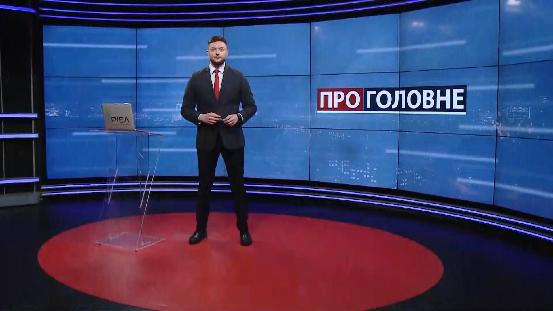 Про головне: Термінові консультації України з НАТО. Стан української тероборони