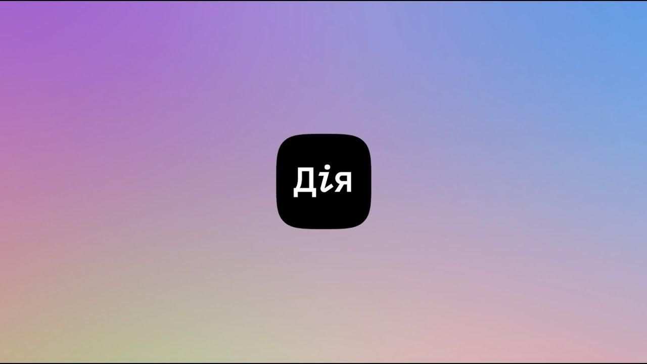 Небезпечний сайт під виглядом Дія збирає дані банківських карток Небезпечний сайт під виглядом Дія збирає дані банківських карток