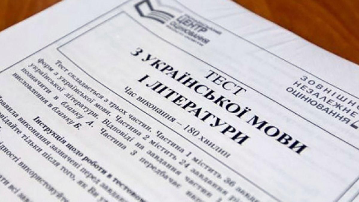 У ЗНО з української мови є суперечливі тексти, – деталі від УЦОЯО У ЗНО з української мови є суперечливі тексти, – деталі від УЦОЯО